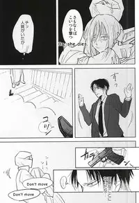 (C88) [ossan (Pero)] No Control (Shingeki no Kyojin)