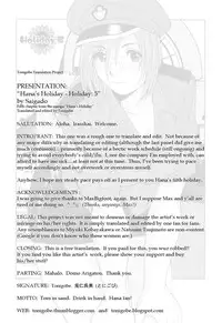 [Saigado] Hanasan No Kyuujitsu (Hana's Holiday) [English Translated by Tonigobe]