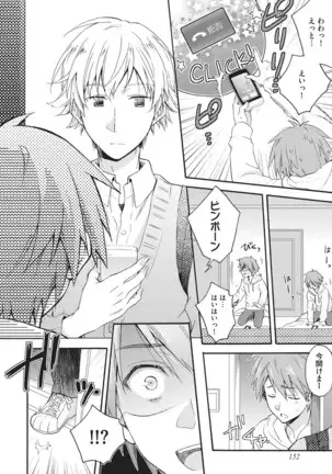 Natsukanai Neko no Mofurikata