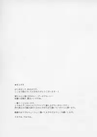 (C92) [Ringoya (Alp)] Hoshizora Marine Line (Love Live!)