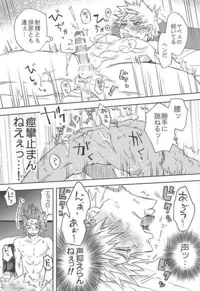 (Douyara Deban no Youda! 25) [Neko to Sake (Kousaka)] Kawaii Koibito (Boku no Hero Academia)