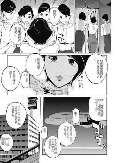 雲上アクメ ご用命は高級交尾 (部分)