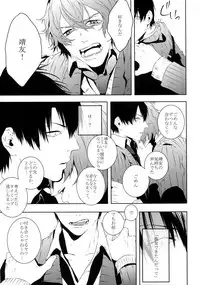 (Zenkai Cadence 7) [Tarikihongan (KAZU)] Dare ni mo Ienai (Yowamushi Pedal)