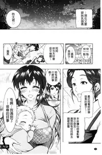 [Honda Arima] Fushidara Sharehouse | 非常淫亂的分租套房 [Chinese]