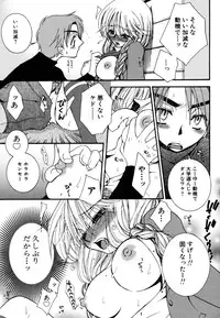 [Oonami Youko] Yasashiku Shite ne ♥