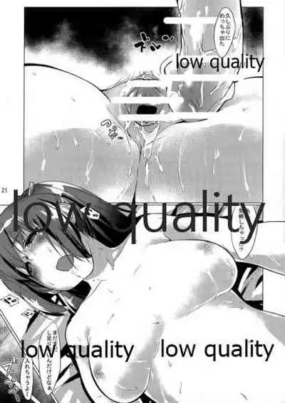 NO!!と言えない熊野ちゃん