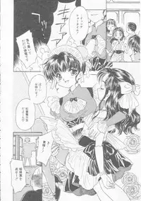 [Kirisawa Mint] Chie Netsu