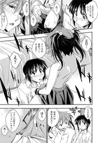 [Akimoto Karma] Choi M