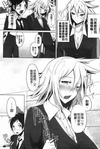 [Moketa] Koiiro Smell [Chinese]