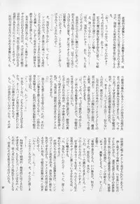 [Haniwa Mania (Pon Takahanada)] Shinjji Mania 3 (Neon Genesis Evangelion)