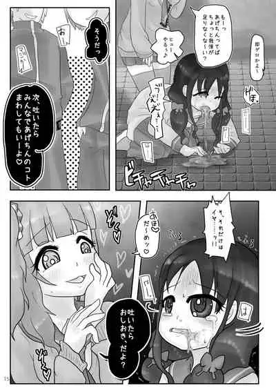 Onaka Ijime