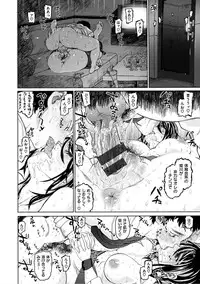 [Dagashi] Chigiri no Ie - A Pledge of Abnormal Love [Digital]