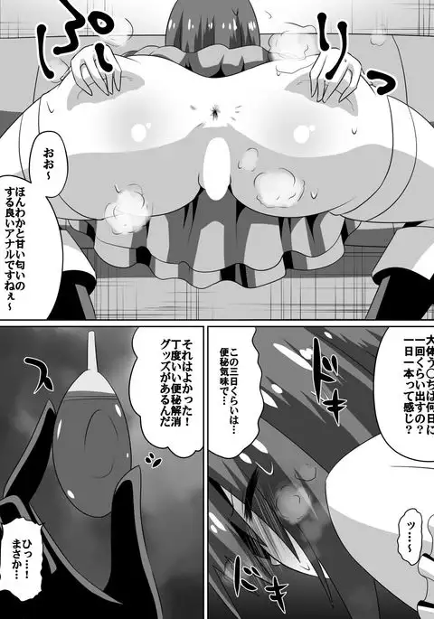 Frustrated!! Idol Despair ~Girls Who Couldn't Become Popular Idols~