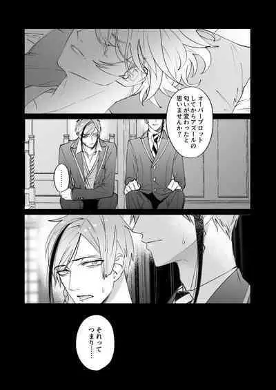 The instinct of the masochism