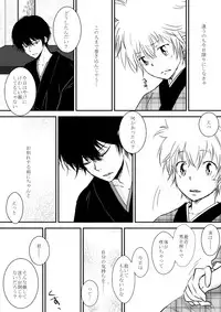 ひとひらの心を4(ヒバツナ子)(Katekyoo Hitman REBORN!)