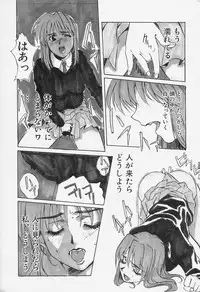 [Shiyotsuki Sasa] Aibu