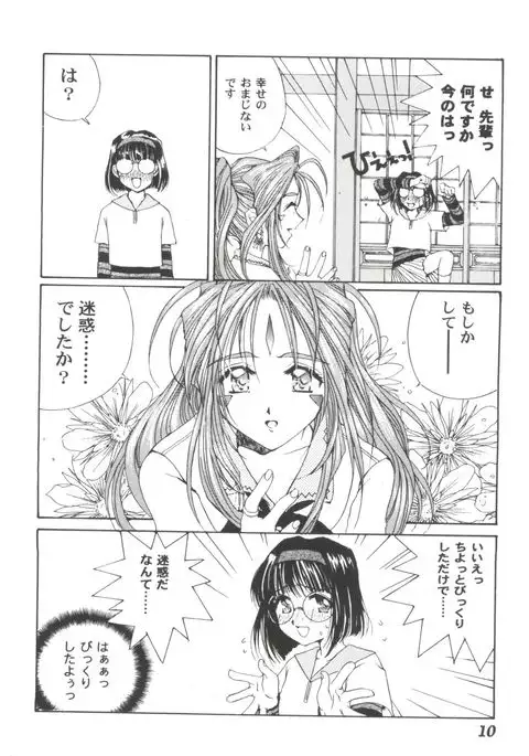 Girl's Parade 2000 4