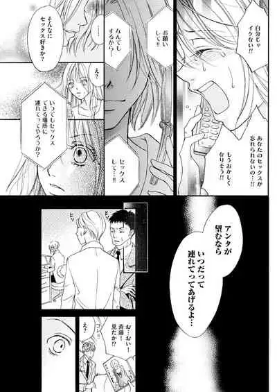 実録! わたしがAVに出演した理由(分冊版) 【第1話】