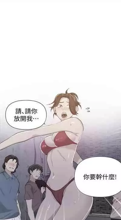 [週六] [美娜讚 & 鋼鐵王] 秘密教學 1-69 官方中文（連載中）