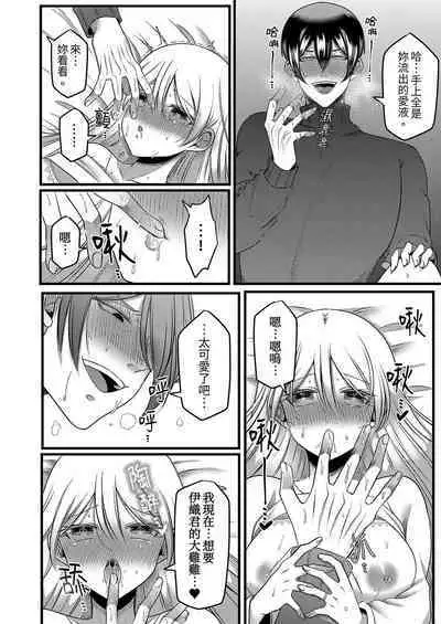 "Kyohiken Nante Nain da Yo" Danna no Shinyuu ni Netorareru Hitozuma|「妳沒有資格拒絕我」人妻慘遭老公的好友NTR
