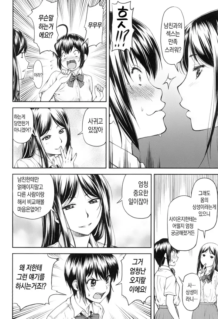 Kaname Date Jou | 카나메 Date 上