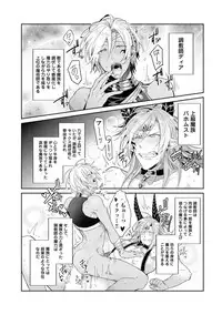 [Wacoco Waco] Joukyu Mazoku no Otoshikata [Digital]