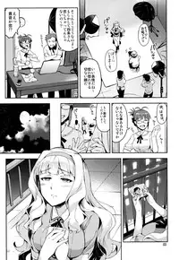 (C86) [ReDrop (Miyamoto Smoke, Otsumami)] Koi suru Sirius (THE iDOLM@STER)