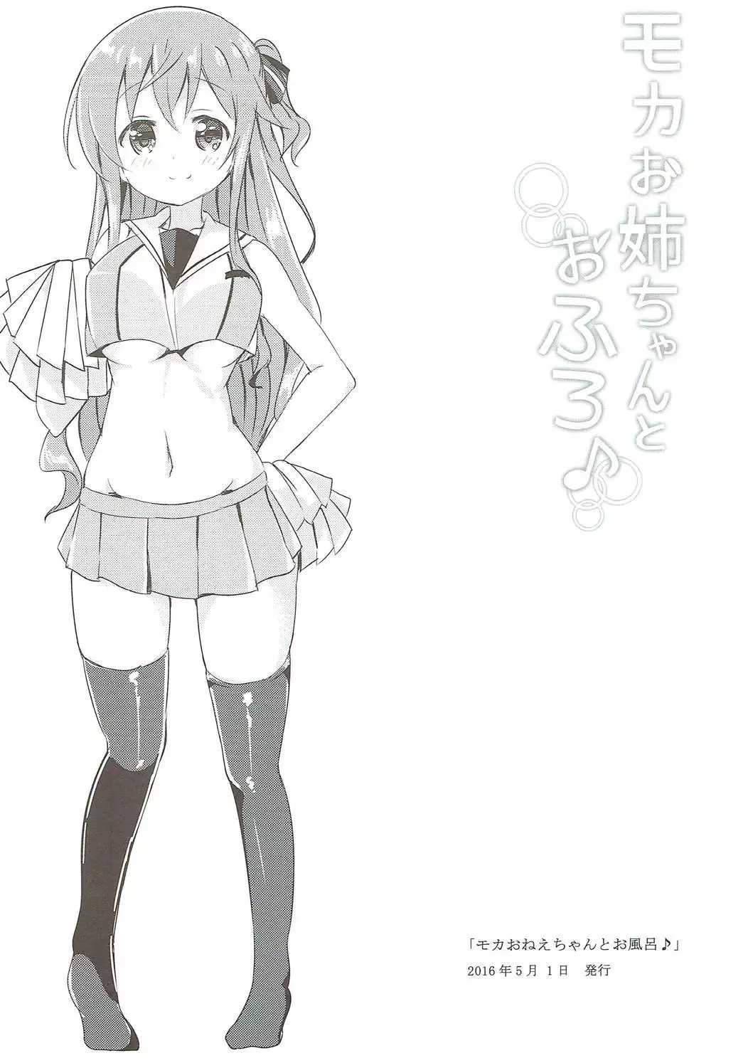 Minna de Pyon Pyon Soushuuhen Vol. 1