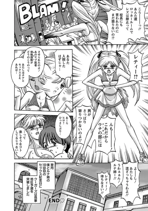 Kinpatsu Bakunyuu Seisho - Blonde Rape Bible