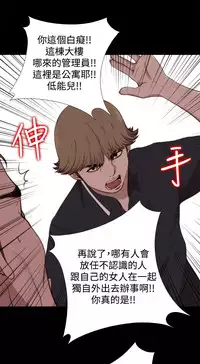 中文韩漫 傀儡玛莉 Ch.01-13 [Chinese]