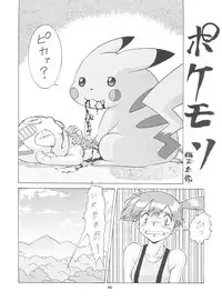 [Tsurikichi Doumei (Umedama Nabu)] Umedamangashuu Ni VER-21c (Various)