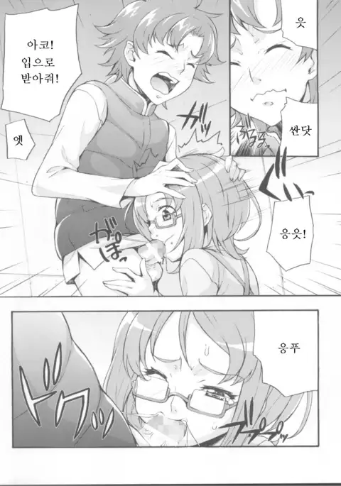 Kakemegure! Shikyuu ni Seieki Ensemble