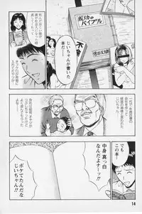 [Nagashima Chosuke] Sexual Harassment Man Vol. 01