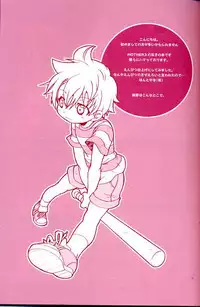 (Shota Scratch 2) [M Kichibeya (Uchida Junta)] Dry na Yatsura (Mother 3)