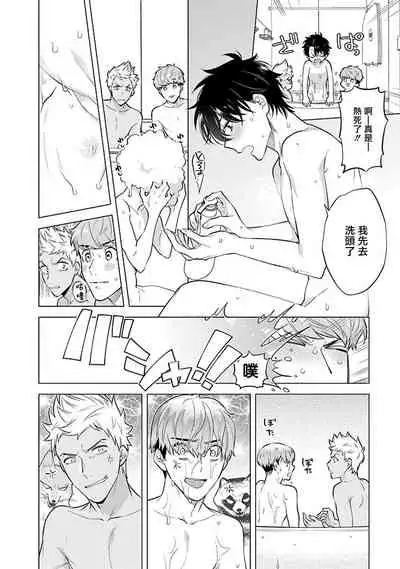 Himekoi | 秘之恋 Ch. 4-5