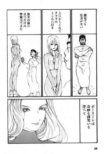 Yapoo the human cattle vol.07