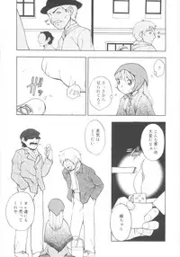 [Meramera Jealousy] JHS