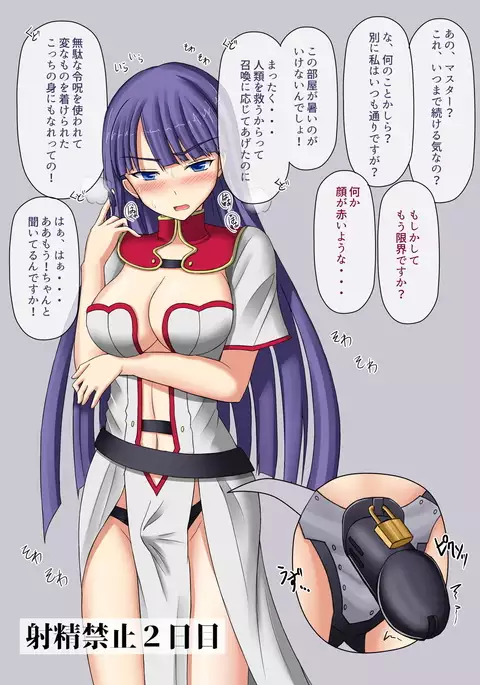 Shasei Kanri Sareta Seijo