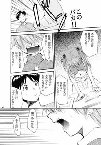 (C67) [Studio Kimigabuchi (Kimimaru)] RE-TAKE 2 (Neon Genesis Evangelion)