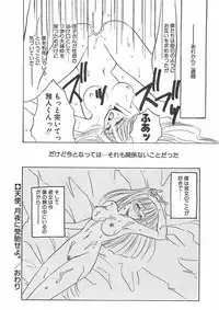 [Takanabe Chitose] Yokubou dake ga Ai wo Korosu