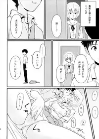 [Maniac Street, Homunculus (Al, Black Olive)] Undercover Brothers (Neon Genesis Evangelion)