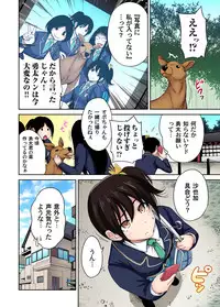 [Okumori Boy] Oretoku Shuugakuryokou ~Otoko wa Jyosou shita Ore dake!! Ch. 1-23 [Digital]