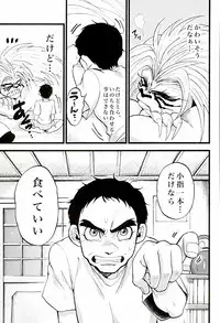 (C88) [GOMIX! (Kijima Daisyarin)] Kuhuku (Ushio to Tora)