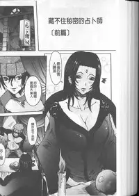 [Nico Pun Nise] Chou Saisentan Kanojo [Chinese]