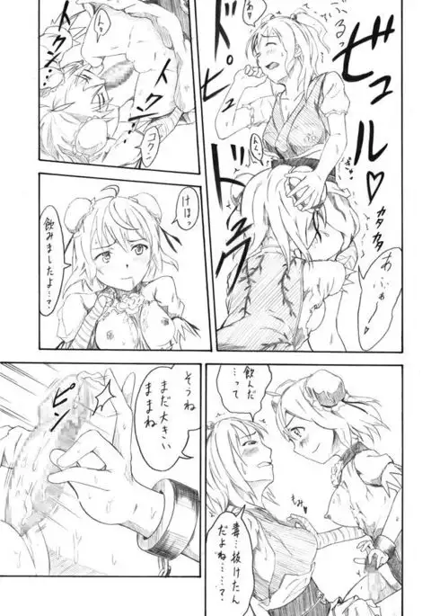 彼岸ボートデート