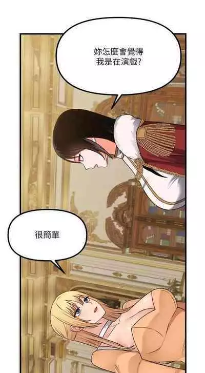 Elf Who Likes to be Humiliated Chapters 51 to 59