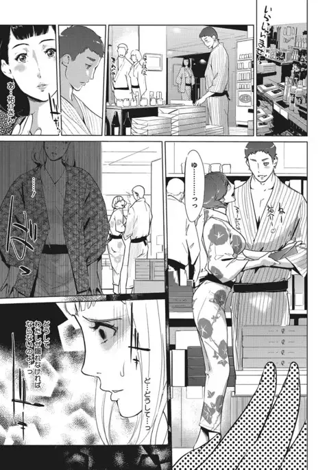 Shinjuiro no Zanzou - Pearl Grey Afterimage Ch.1-5