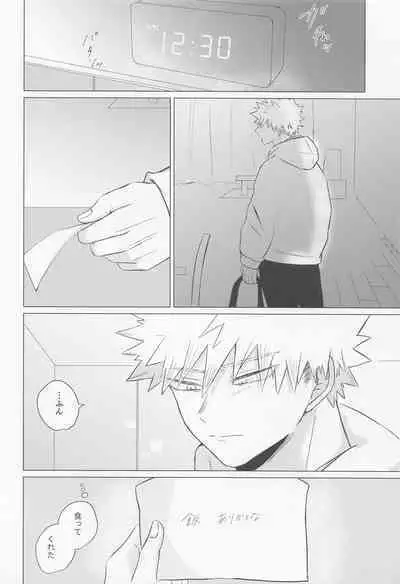 Seijaku nanka iranai - I Don't Want Silence