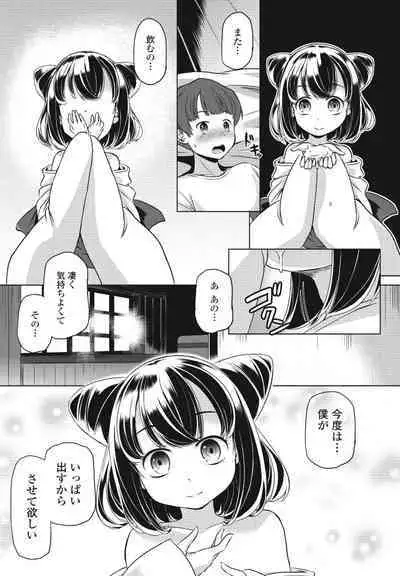 COMIC Penguin Club 2024-08