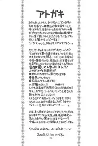 (C75) [Ashinoie (Taryl.)] Hinnyuu Musume 20 (Berserk)